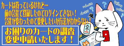 一人親方の登録を10%割引