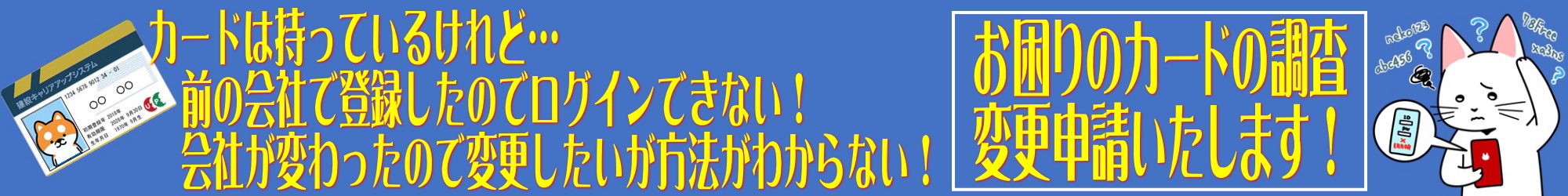 一人親方の登録を10%割引