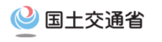国土交通省