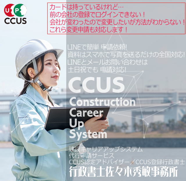 みやぎCCUS代行申請サービス